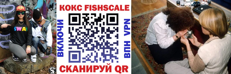 Cocaine FishScale  Дудинка 