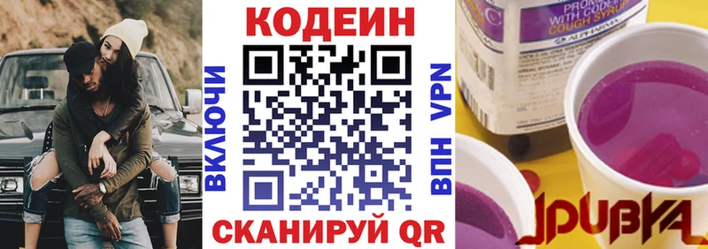 наркота  Дудинка  Codein напиток Lean (лин) 